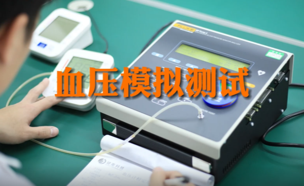 ?? 更準(zhǔn)！更穩(wěn)！更智能——Genial血壓監(jiān)測(cè)儀??
